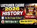 HISTORY LECTURER CADRE 2026 ਕੌਣ ਕੌਣ ਦੇ ਸਕਦਾ ਹੈ ਪੇਪਰ❓ਉਮਰ ਹੱਦ ਕਿੰਨੀ ? ਵੱਡਾ ਬਦਲਾਅ! 🤯