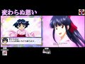 新旧サクラ大戦 真宮寺さくら 変わらぬ想い ©SEGA ©RED