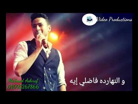 حمادة هلال ناس كتير كانو في حياتي