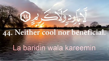 القارئ سلمان العتيبي سورة الواقعة _ Salman Al-Otaibi / Surat Al-Waqi’ah