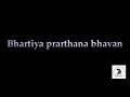 Aradhana ho teri with lyrics || Ajay chavan Mp3 Song