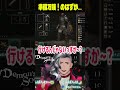 準備万端でまさかの敗北… #デモンズソウル #VTuber