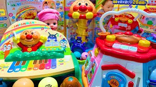 アンパンマン 知育六面体 & ヨーヨー & おもちゃのピアノ コレクション