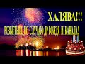 ХАЛЯВА!! Розыгрыш по случаю ДР Вождя и канала ДИВ Кладоискатель! Стрим №348