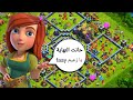 تمكيس كل شئ بالقرية كلاش اوف كلانس