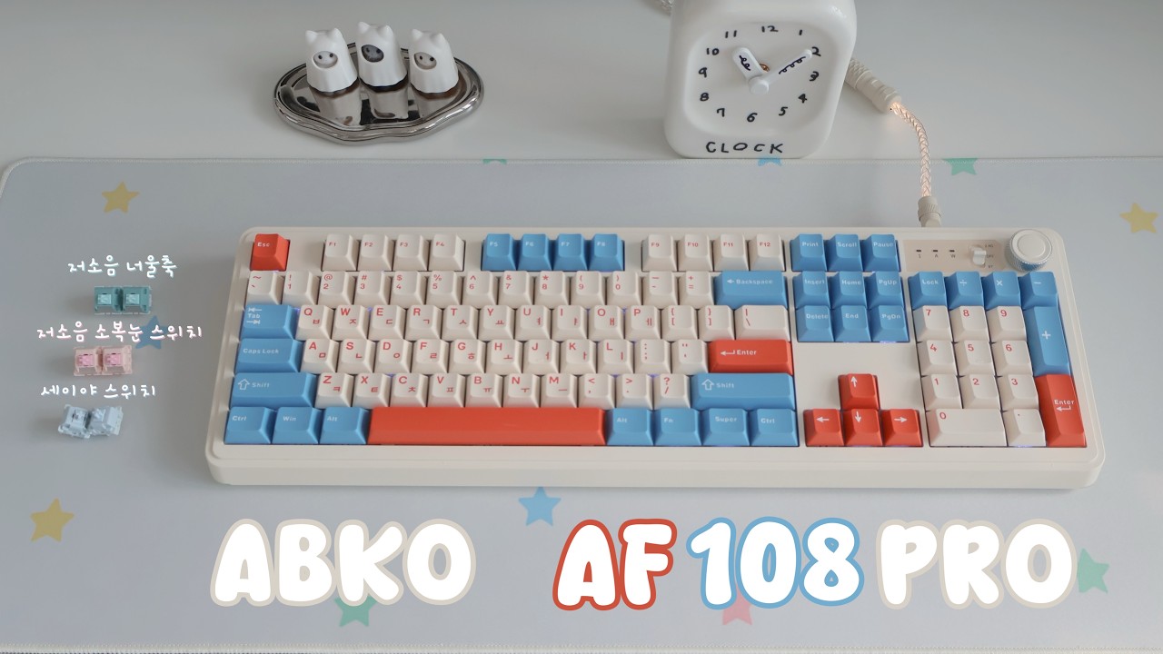 [대박이벤트✨] 건담맛 독거미의 후예 🤖💙❤️   앱코 AF108PRO ABKO x SOAI 콜라보 소복눈 저소음 너울스위치 세이야 경해축