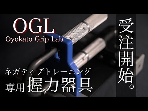 Orders Open] Detailed Information on New OGL Product - YouTube