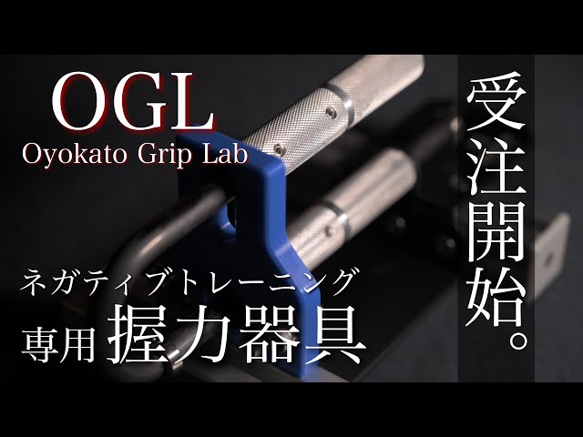 Orders Open] Detailed Information on New OGL Product - YouTube