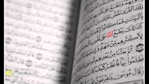 سورة المعارج عبدالله خياط