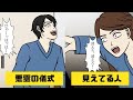 精神病棟のリアルな一日 最後の患者のヤバい衝撃シーン【漫画】