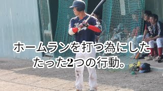 ホームランを打つ為にした2つの方法【飛鳥バット、関西ハング】