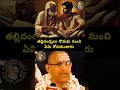 chaganti pravachanalu,chaganti speeches, chaganti koteswara rao speeches, sri chaganti koteswara rao