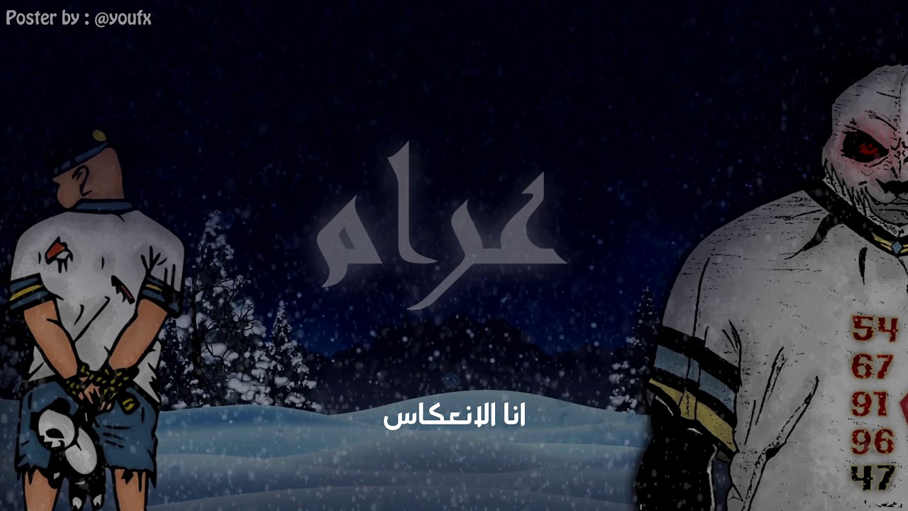 01 - BigSam - ARRAM | عرام (Lyric Video) Prod by BEATOWSKI