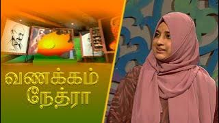 Vanakkam Nethra | வணக்கம் நேத்ரா | 2024-04-30 | Nethra TV