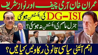 Sabir Shakir, Imran Riaz, and Shehzad Akbar Discuss General Asim Munir’s Possible Extension