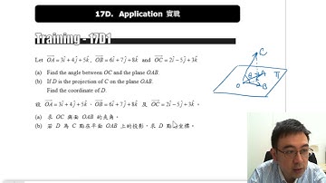 Herman Yeung - M2 Intensive Course 精讀課程 - Chapter 17D1 : 3D Vector 立體向量