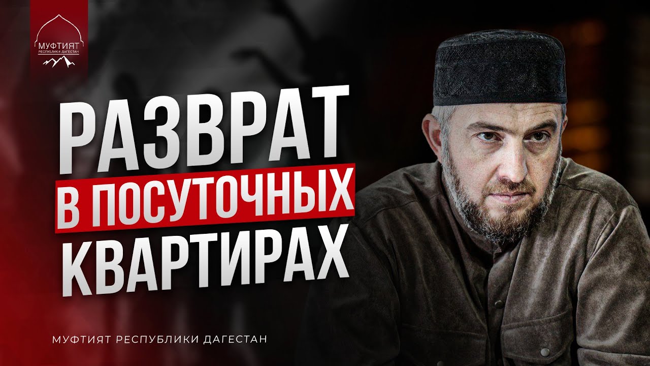 РАЗВРАТ В ПОСУТОЧНЫХ КВАРТИРАХ - YouTube