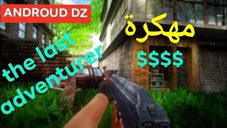 لعبة عالم مفتوحOFFLINE مهكرة لجميع هواتف الاندرويد screenshot 4