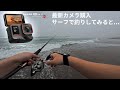 最新カメラを購入したので、静岡の海でテスト釣行してみたら...【Insta360 Ace Pro 2】【カメラ解説＆ヒラメ実釣シーン】