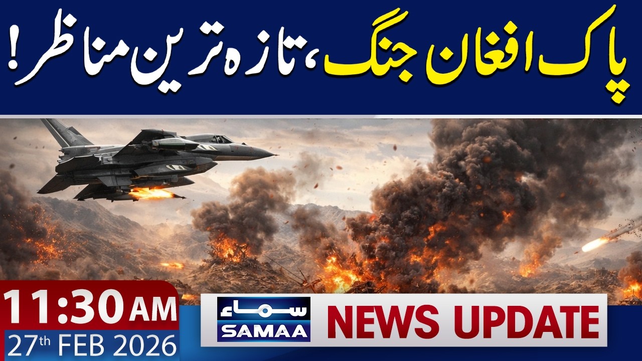 Pak Afghan War Latest Updates | 11:30 AM News Update | 27 FEB 2026 | SAMAA TV