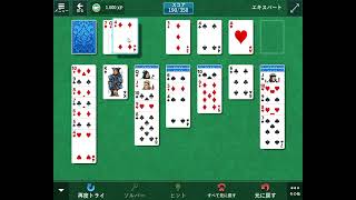 Solitaire & Casual Games 2026/7/2 Klondike エキスパート／Expert screenshot 3