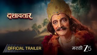 Dashavatar |  Trailer | Dilip, Mahesh, Siddharth, Abhinay, Priyadarshini I Watch Now on ZEE5