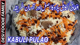 Afghani Pulao | Kabuli Palaw | Original and Authentic Recipe