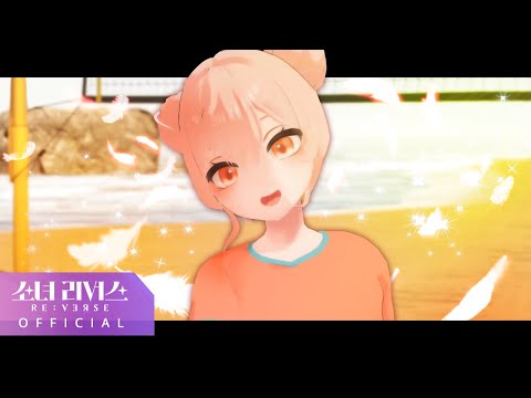 ♬나의 마음을 담아 (달빛천사 OST) by 소녀리버스 도화