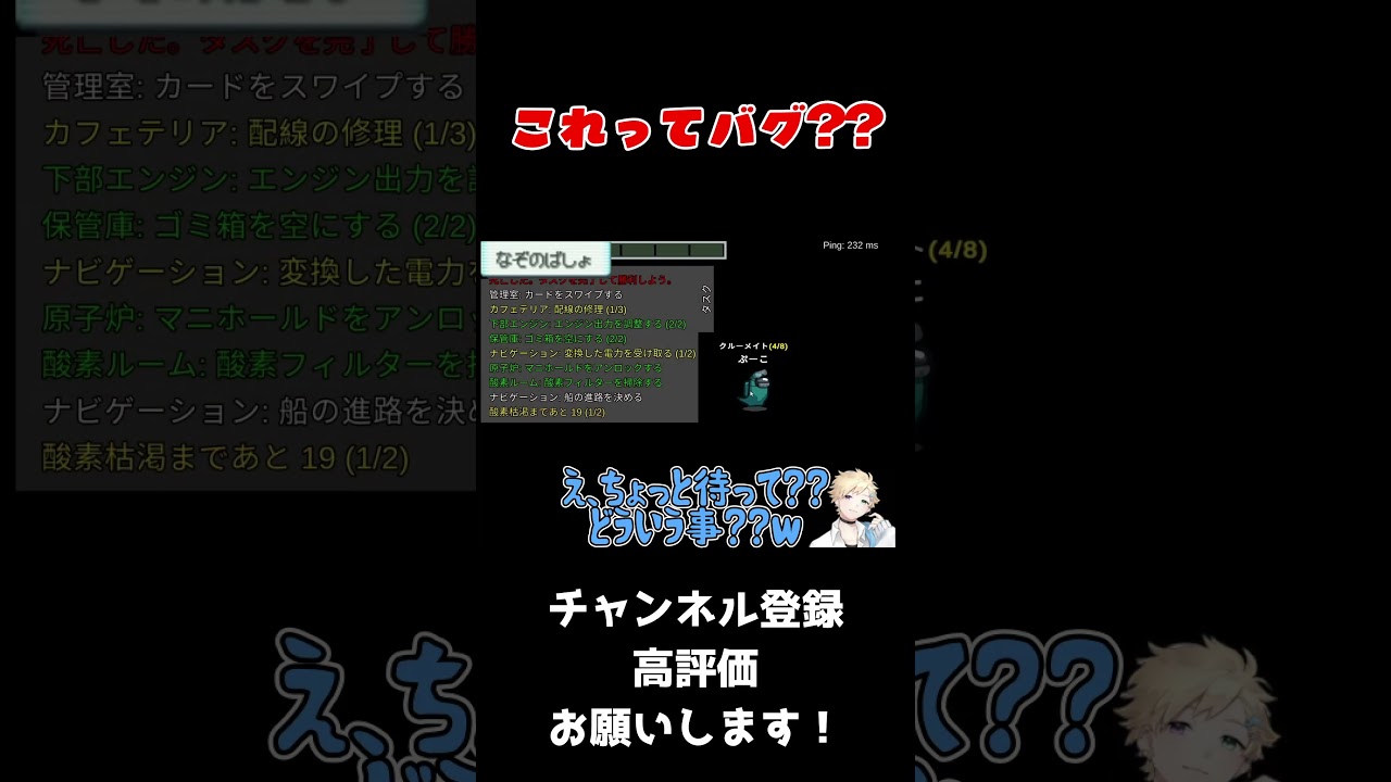 【amongus】謎の場所に連れていかれたんだけど…ww #shorts #short #amongus #アモアス