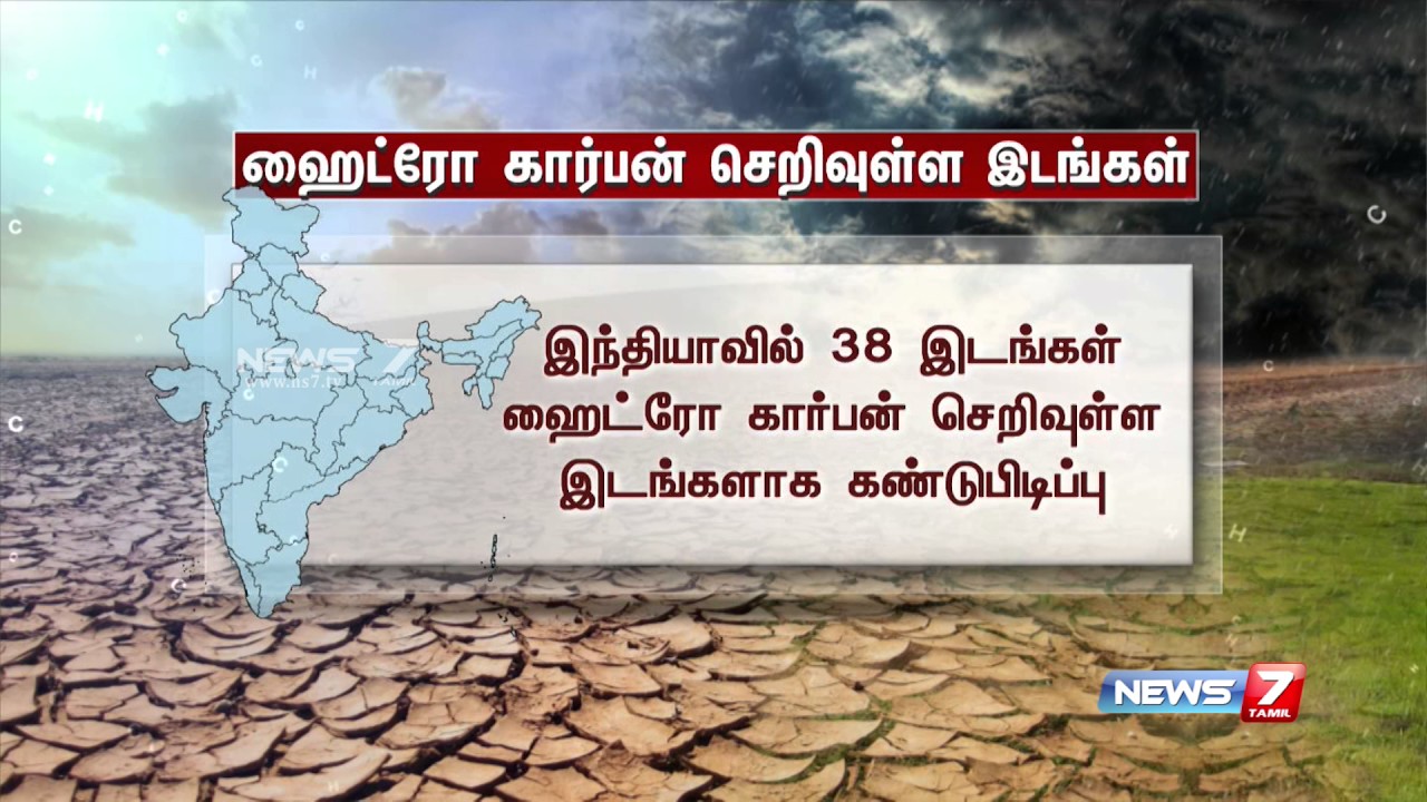 Places Allocated For Hydrocarbon Projects Across India News7 Tamil Youtube