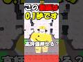 この動画は0.１秒です#ロブロックス #ブレインロット