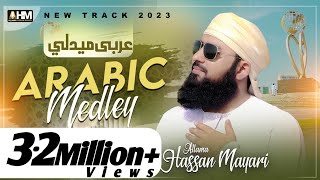 New Naat 2024 | Arabic Medley | New Naat 2023 Heart Touching | Allama Hassan Mayari