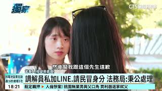 華視新聞晚報(1653)(1740交接) -  20260804 (主播:虞承璇)