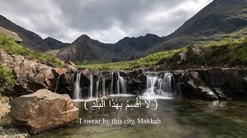 سورة البلد | بصوت مريح في غاية العذوبه | القارئ هزاع البلوشي.