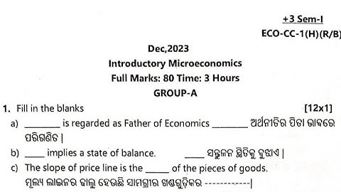 +3 1st Semester Economics honours Question paper 2023,Sambalpur University #sambalpuruniversity
