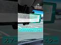Nibakoって後ろが見えにくくない?そんな時はこれ! #nibako #ニバコ #ダイハツ #移動販売車