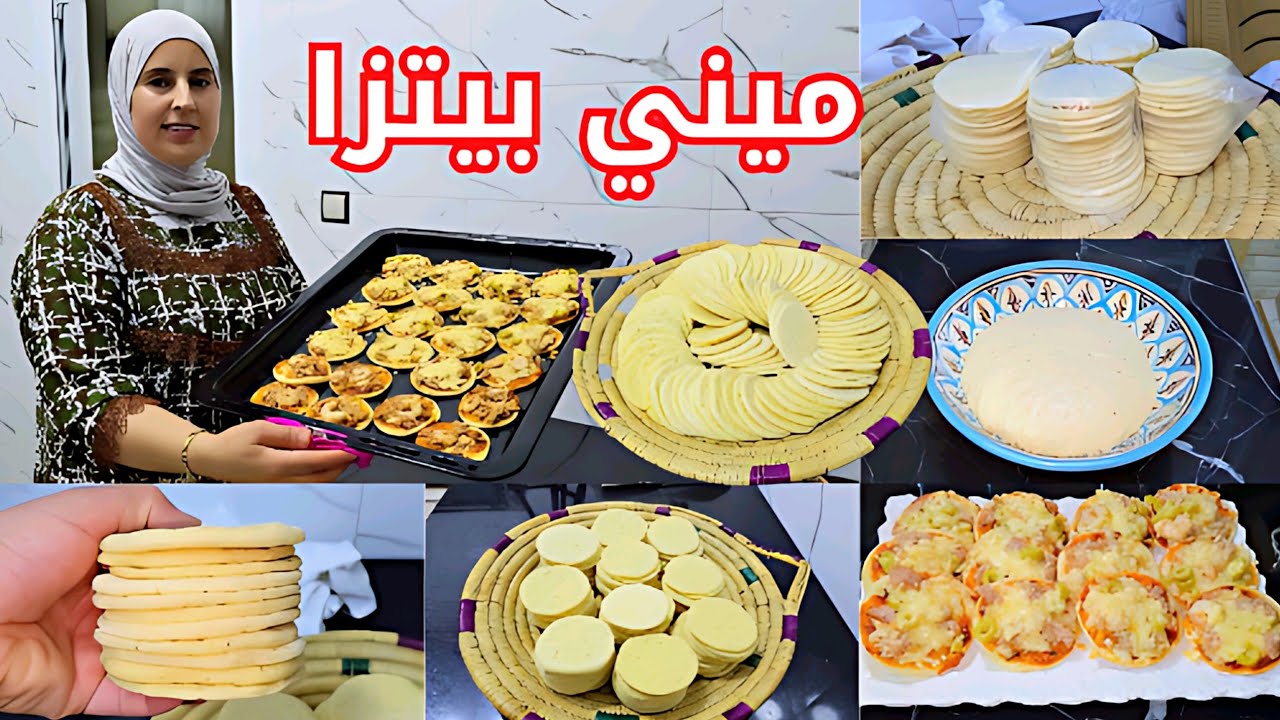 حضّري عجينة ميني بيتزا لكميات كبيرة وخزّنيها بطريقة ذكية 👌 تبقى طرية ومنتفخة بعد التجميد!