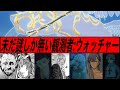 【Fate解説】マスターをランサーにする規格外にして未知数なエクストラクラス:観測者(ウォッチャー)【fgo】