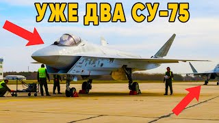 Су-75 выходит из тени Два Су 75 на одном аэродроме Запад не верит своим глазам!
