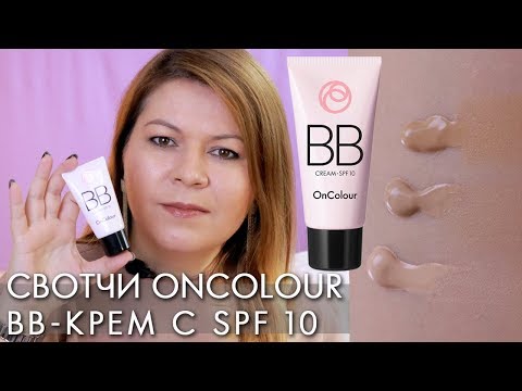 Video: BB cream, EE cream thiab txhua yam nyob nruab nrab