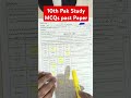 10th Class Pak Study MCQs Guess paper 2025 ||#10thpakstudyguesspaper2025 #shortvideo
