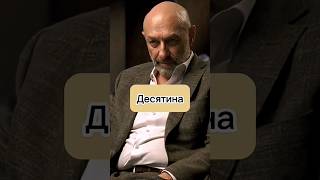 Геннадий Боголюбов - Десятина #деньги #мудрость #инсайт #десятина