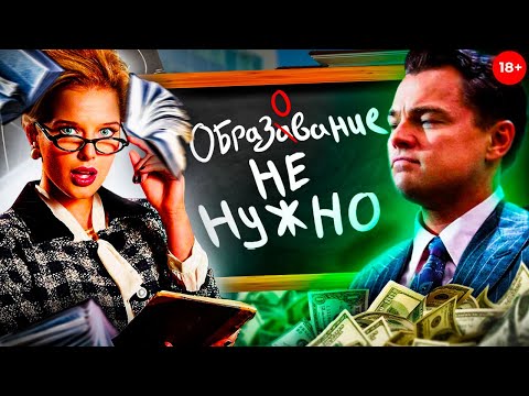 ТУПОЙ БЛОГЕР О ТОМ, ЧТО ОБРАЗОВАНИЕ НЕ НУЖНО!