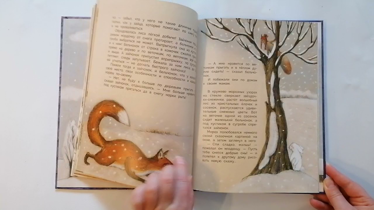 Новогодние Сказки Гребенник Новогодние Сказки Гребенник