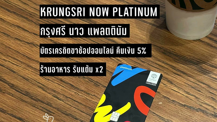 สมัคร บัตร กรุง ศรี แพ ล ต ติ นั่ ม