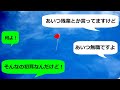 【LINE】一金持ち一家の夫の浮気相手に全財産奪われ離婚。女「ババアいらないから引き取れよ」快く大姑引きとると相手人生転落!女「助けてください」私「ヤダ」【そこにLINEはあるのかい】