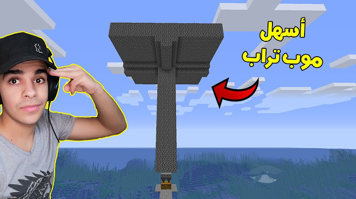 كنج كرافت #29 بناء الموب تراب الأسطوري (مزرعة اكس بي لا نهائية) 😍🔥 king craft #29