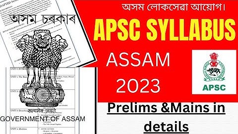 APSC syllabus || APSC New syllabus 2023 || APSC ASSAM syllabus || APSC prelims mains syllabus