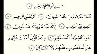 Surah 1- Al Fatihah by Shaikh Dr. Ahmad Nuaina