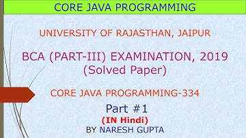 Core Java Programming BCA Solved Question Paper 2019 PART-III | Part #1